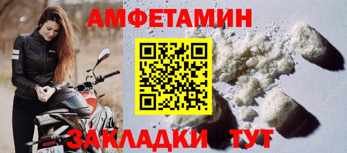 Борзя  АМФЕТАМИН  Вход с VPN  АМФ VHQ 