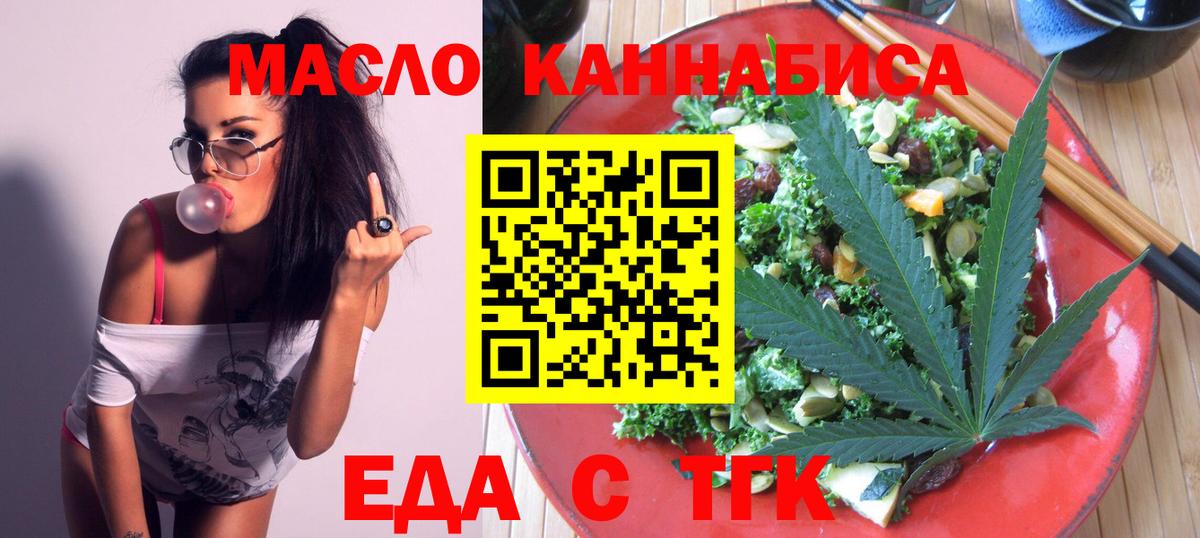 Cannafood конопля  Вход с VPN  Борзя 