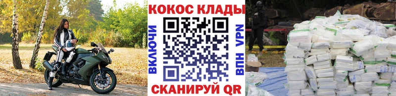 КОКАИН VHQ купить сайты Борзя