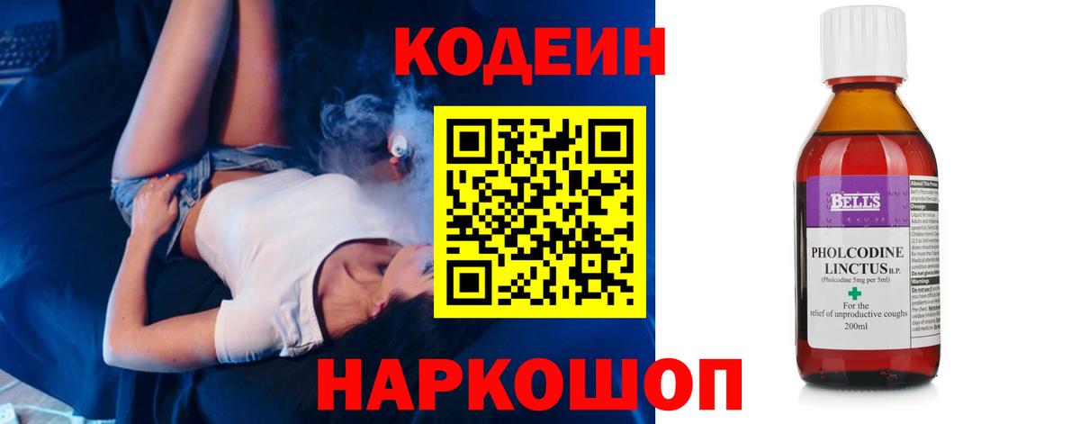 Борзя  наркошоп  Вход с VPN  Кодеин напиток Lean (лин)  Кодеин Purple Drank 