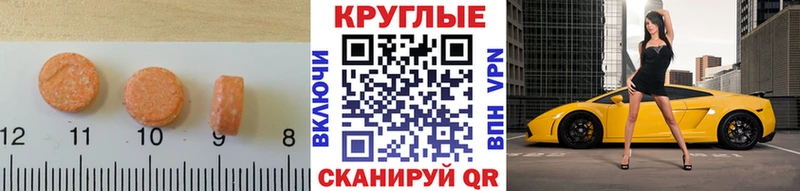 Ecstasy MDMA Борзя