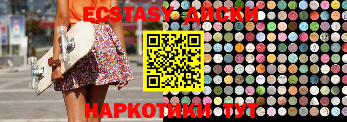 Ecstasy 250 мг  Экстази  Борзя  ЭКСТАЗИ 99%  Вход с VPN 