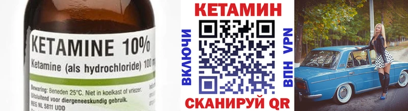 КЕТАМИН VHQ  Борзя 
