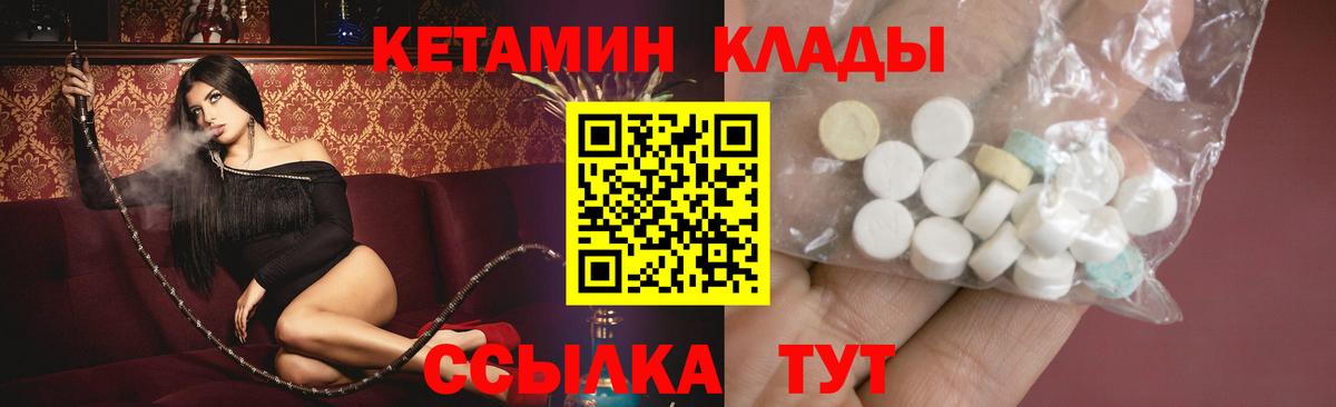 КЕТАМИН VHQ  Вход с VPN  Кетамин VHQ  Борзя 