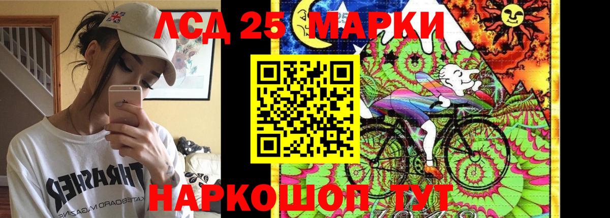 ЛСД экстази кислота Борзя
