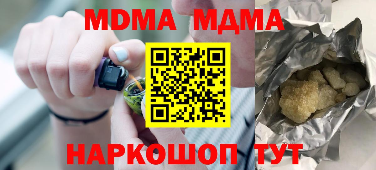 МДМА Molly Борзя