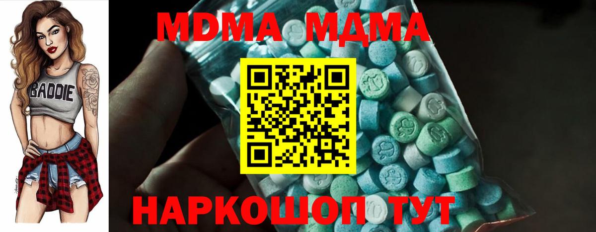 Борзя  MDMA crystal  Вход с VPN  MDMA crystal 