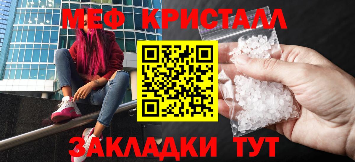 Мефедрон кристаллы  МЯУ-МЯУ 4 MMC  Борзя  МЯУ-МЯУ  Вход с VPN 