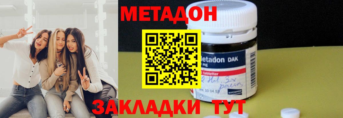 Метадон VHQ Борзя