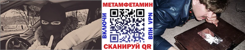 Первитин мет  omg вход  Борзя 