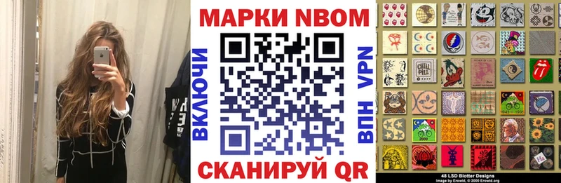 Марки NBOMe 1500мкг  Борзя 