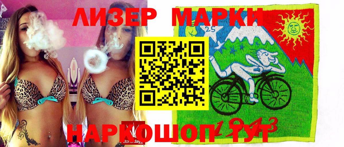 купить наркоту  Вход с VPN  Борзя  Марки 25I-NBOMe 1,8мг 