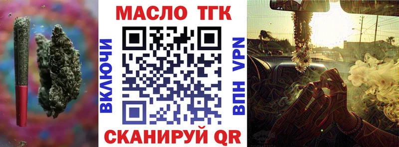Дистиллят ТГК жижа  Борзя 